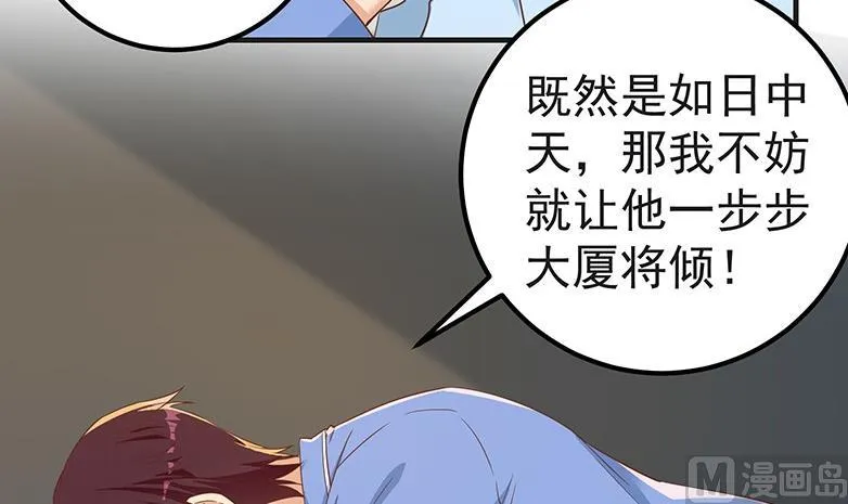 第二季 第321话 办公室的激情 第30页