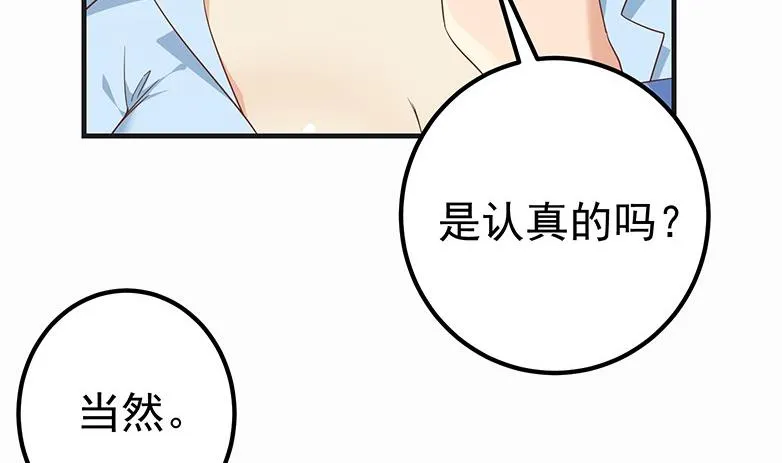 第二季 第321话 办公室的激情 第35页