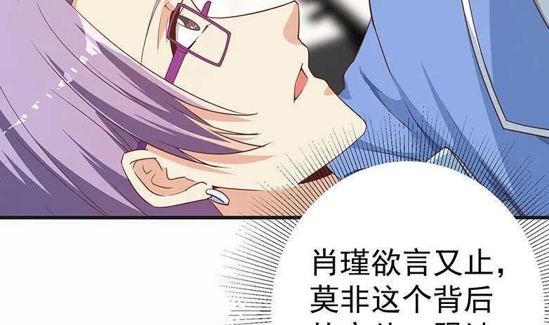 第二季 第321话 办公室的激情 第37页
