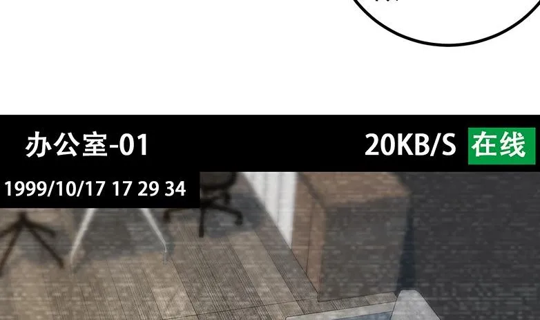 第二季 第321话 办公室的激情 第41页