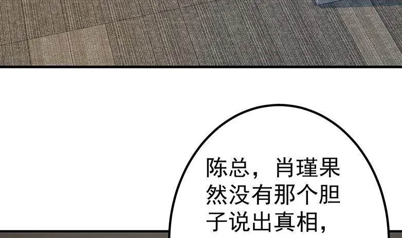 第二季 第321话 办公室的激情 第43页