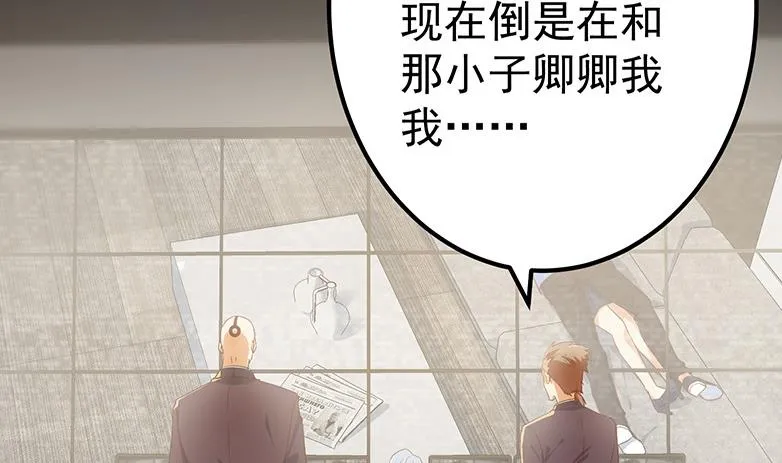 第二季 第321话 办公室的激情 第44页