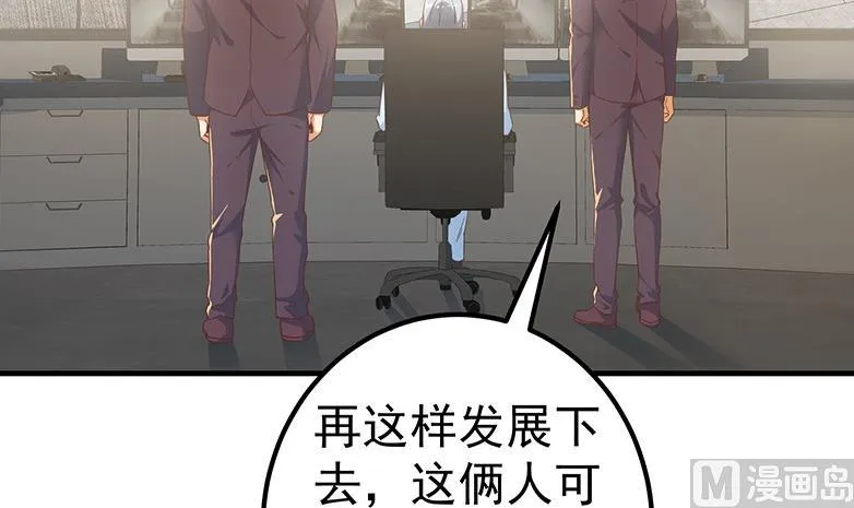 第二季 第321话 办公室的激情 第45页