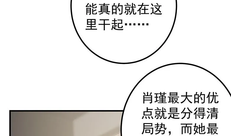 第二季 第321话 办公室的激情 第46页