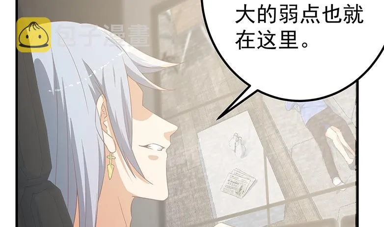 第二季 第321话 办公室的激情 第47页