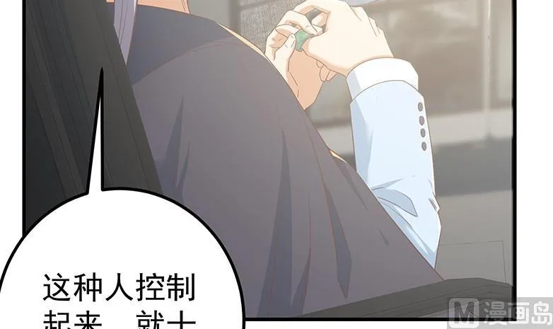 第二季 第321话 办公室的激情 第48页