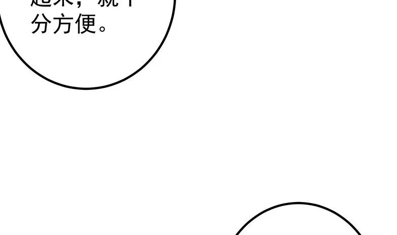 第二季 第321话 办公室的激情 第49页