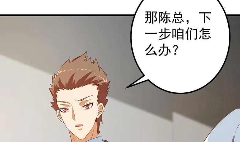 第二季 第321话 办公室的激情 第50页