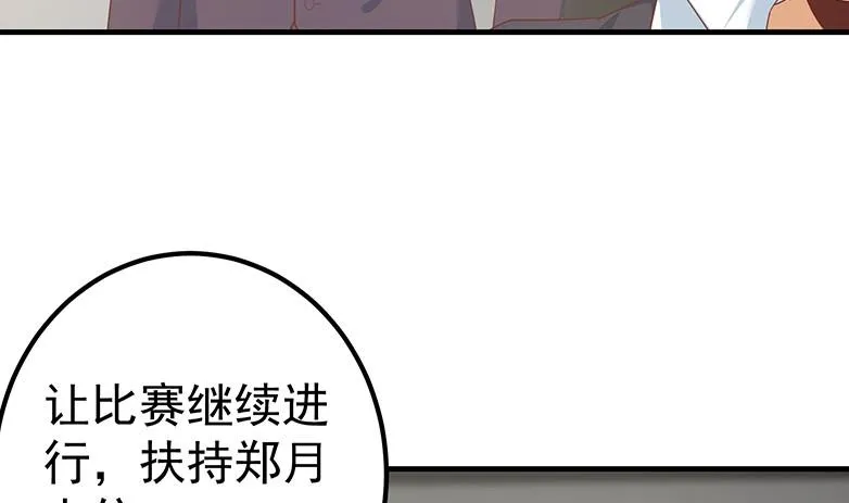 第二季 第321话 办公室的激情 第52页