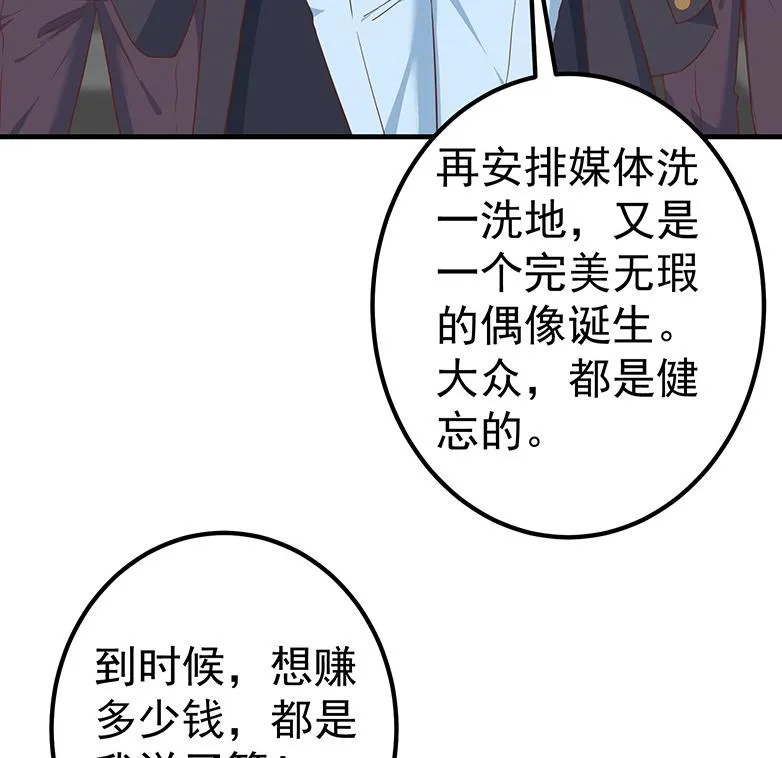第二季 第321话 办公室的激情 第55页