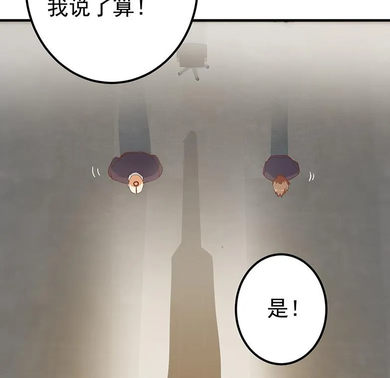 第二季 第321话 办公室的激情 第56页