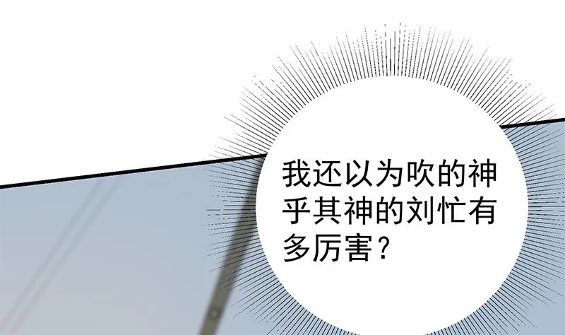第二季 第322话 就是你想的那样 第4页