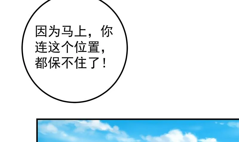 第二季 第322话 就是你想的那样 第8页