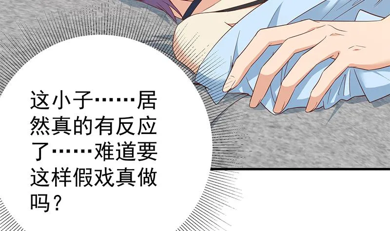 第二季 第322话 就是你想的那样 第11页