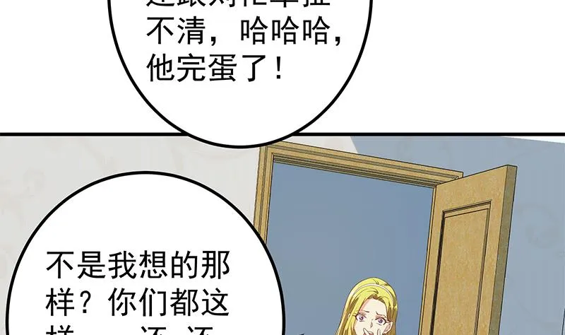 第二季 第322话 就是你想的那样 第23页