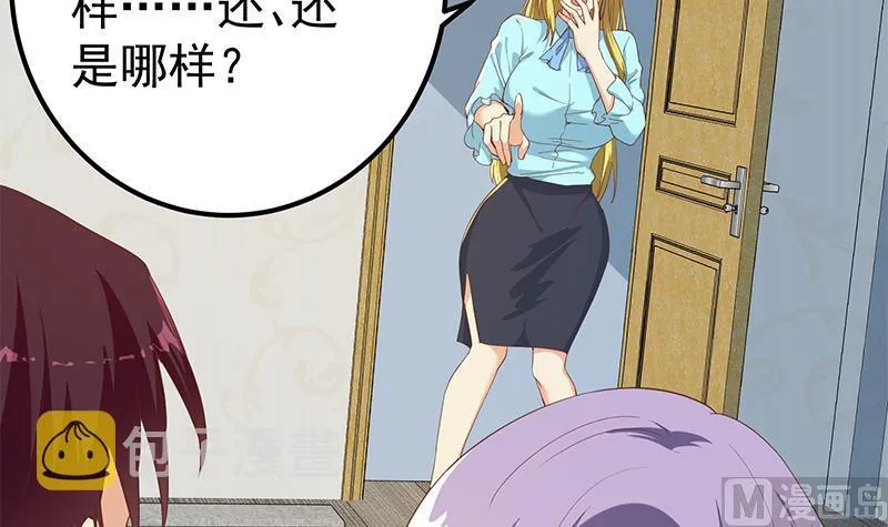 第二季 第322话 就是你想的那样 第24页