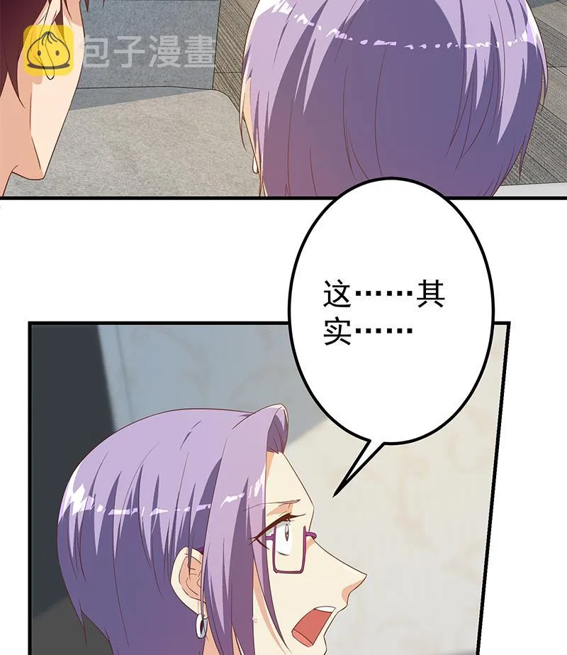 第二季 第322话 就是你想的那样 第25页