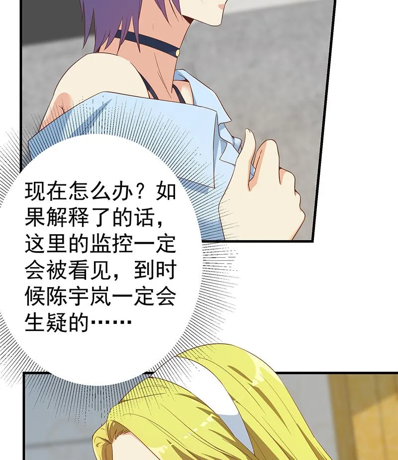 第二季 第322话 就是你想的那样 第26页