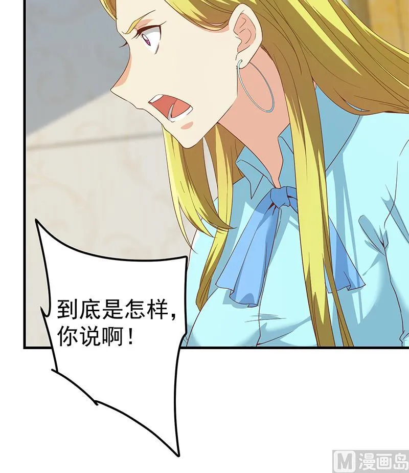 第二季 第322话 就是你想的那样 第27页