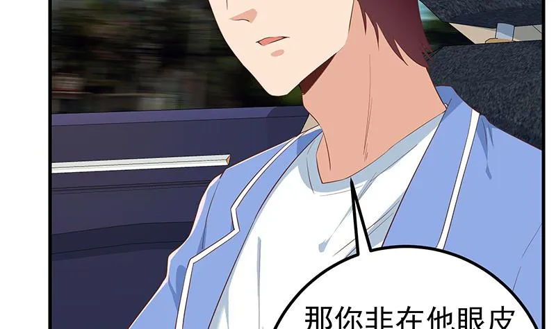 第二季 第323话 到站了？ 第5页