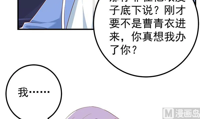 第二季 第323话 到站了？ 第6页