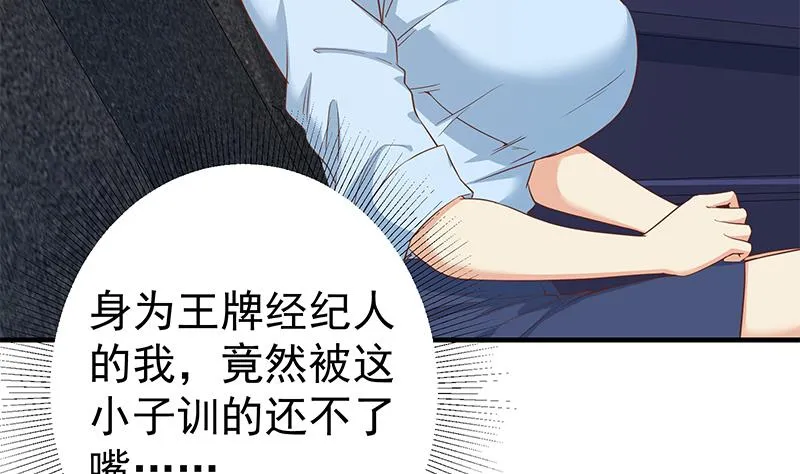 第二季 第323话 到站了？ 第8页