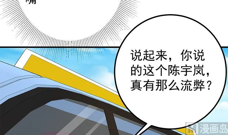 第二季 第323话 到站了？ 第9页