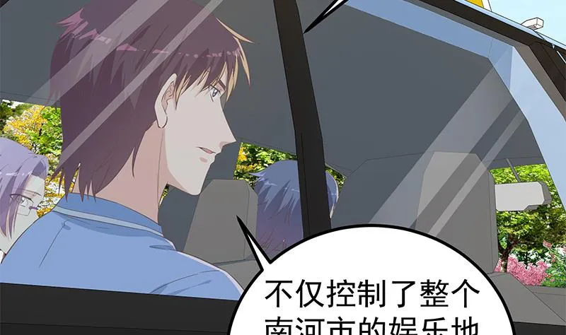 第二季 第323话 到站了？ 第10页