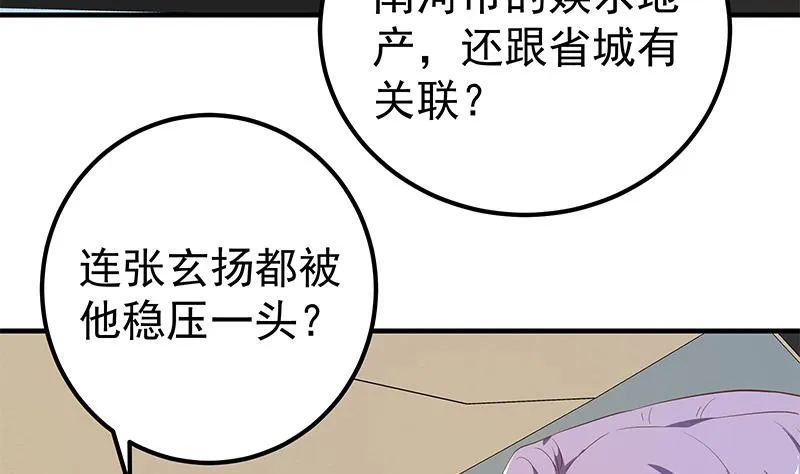 第二季 第323话 到站了？ 第11页