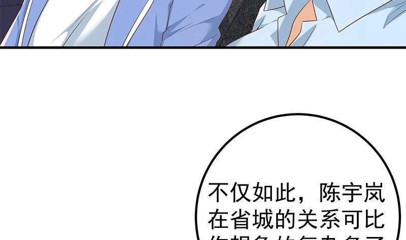 第二季 第323话 到站了？ 第13页