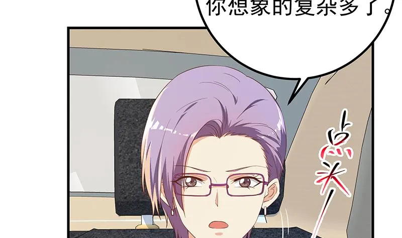 第二季 第323话 到站了？ 第14页