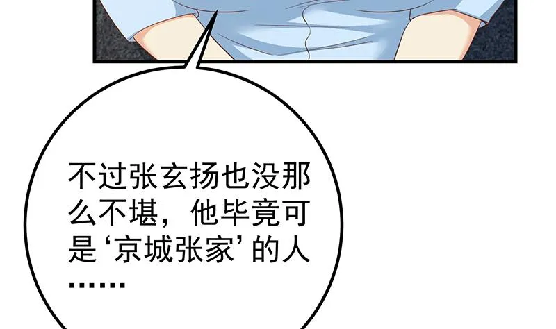第二季 第323话 到站了？ 第16页