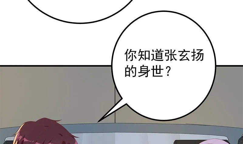 第二季 第323话 到站了？ 第17页