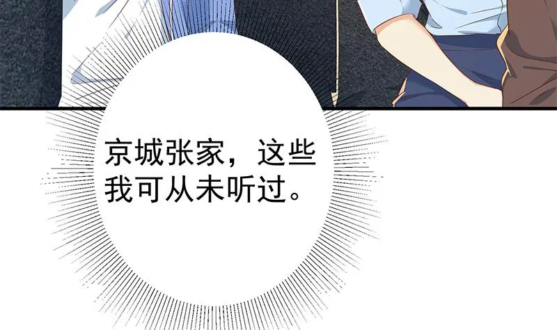 第二季 第323话 到站了？ 第19页