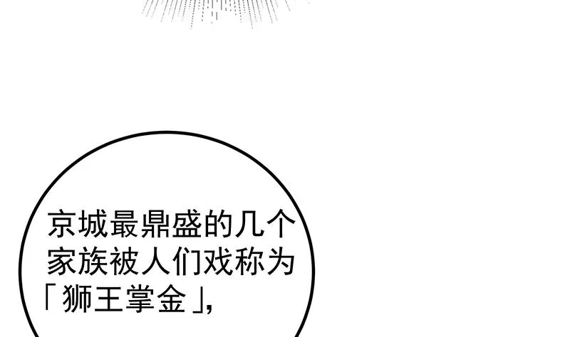 第二季 第323话 到站了？ 第20页