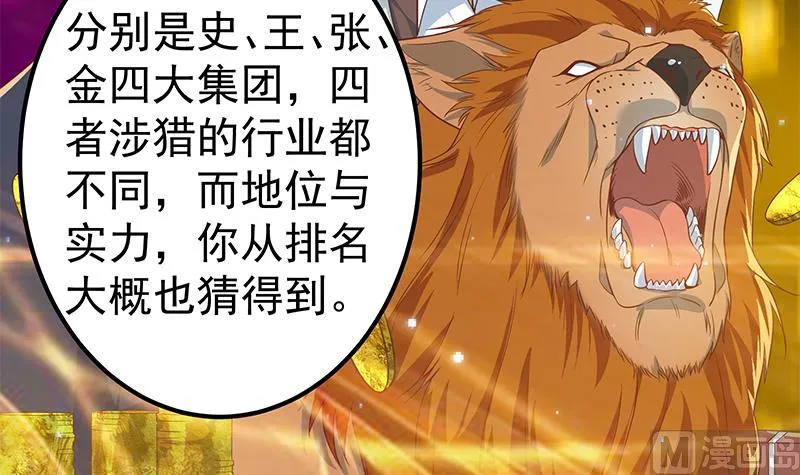 第二季 第323话 到站了？ 第24页