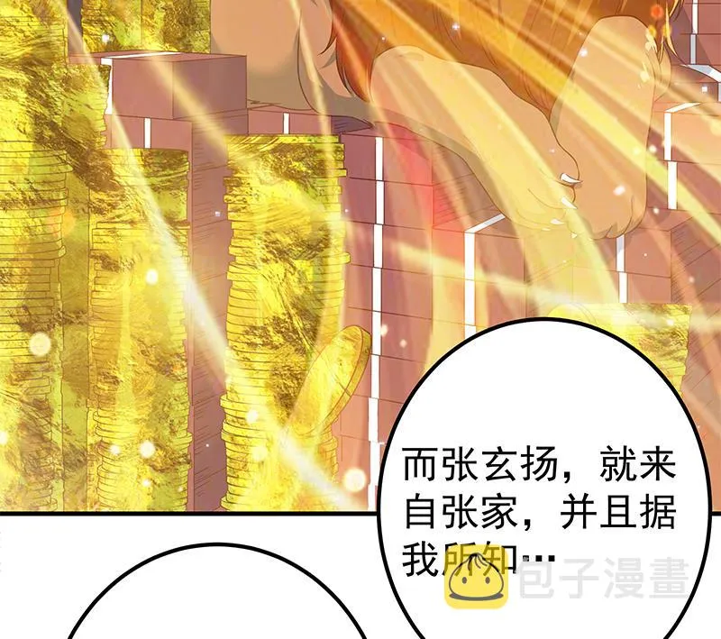 第二季 第323话 到站了？ 第25页