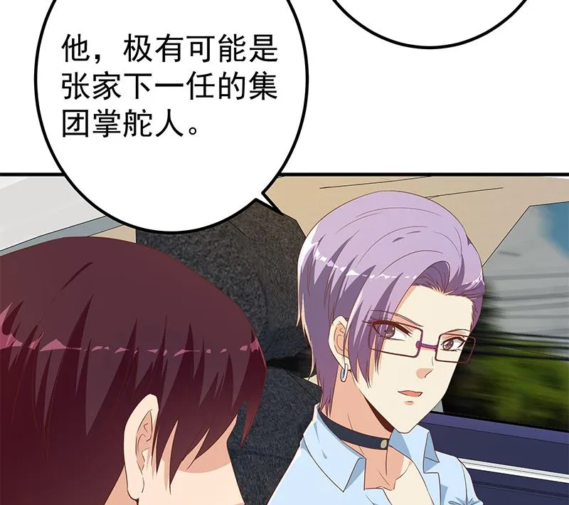 第二季 第323话 到站了？ 第26页
