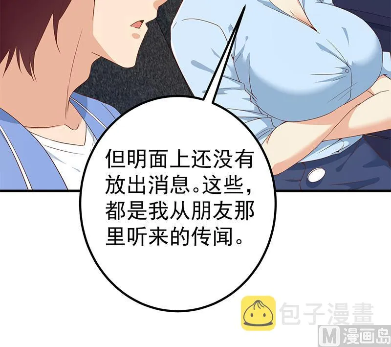 第二季 第323话 到站了？ 第27页