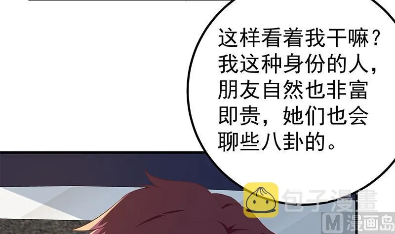 第二季 第323话 到站了？ 第30页