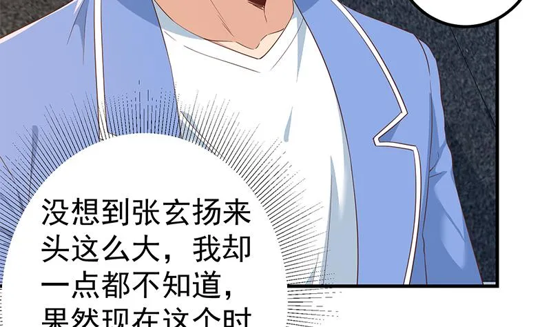 第二季 第323话 到站了？ 第32页