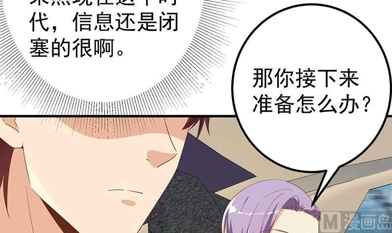 第二季 第323话 到站了？ 第33页