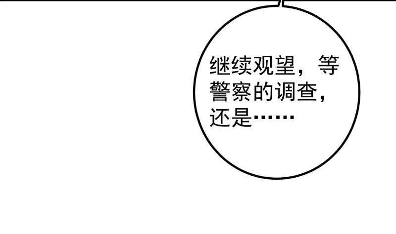 第二季 第323话 到站了？ 第35页