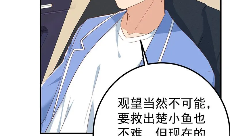 第二季 第323话 到站了？ 第37页