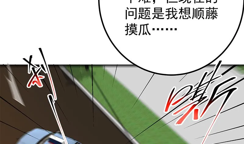 第二季 第323话 到站了？ 第38页