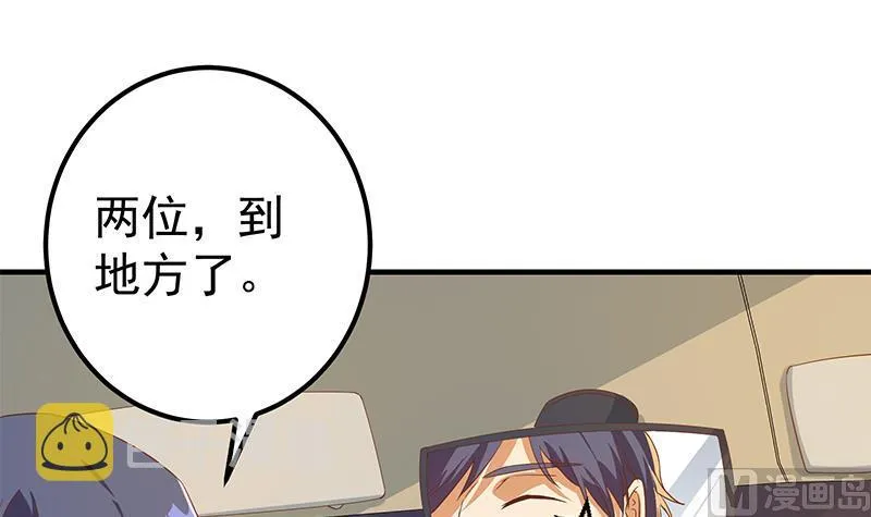 第二季 第323话 到站了？ 第42页