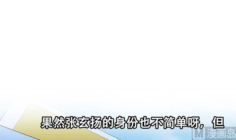 第二季 第323话 到站了？ 第51页