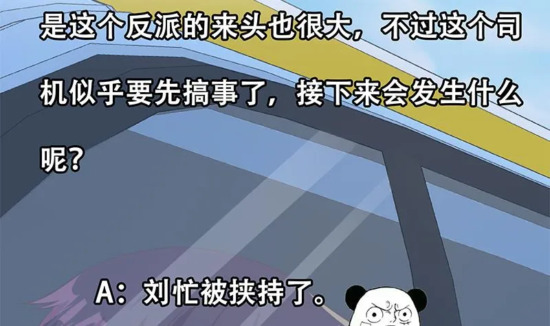 第二季 第323话 到站了？ 第52页