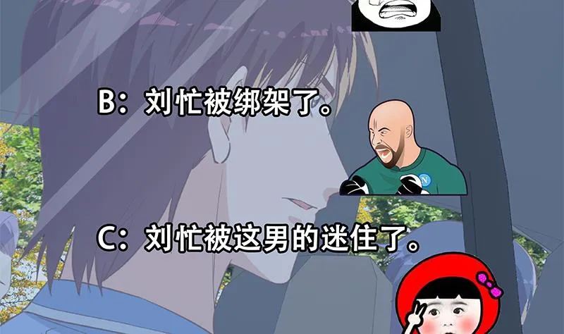 第二季 第323话 到站了？ 第53页