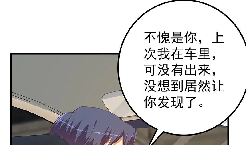 第二季 第324话 神奇的汇腾 第4页